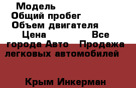  › Модель ­ Jeep Compass › Общий пробег ­ 94 000 › Объем двигателя ­ 2 › Цена ­ 570 000 - Все города Авто » Продажа легковых автомобилей   . Крым,Инкерман